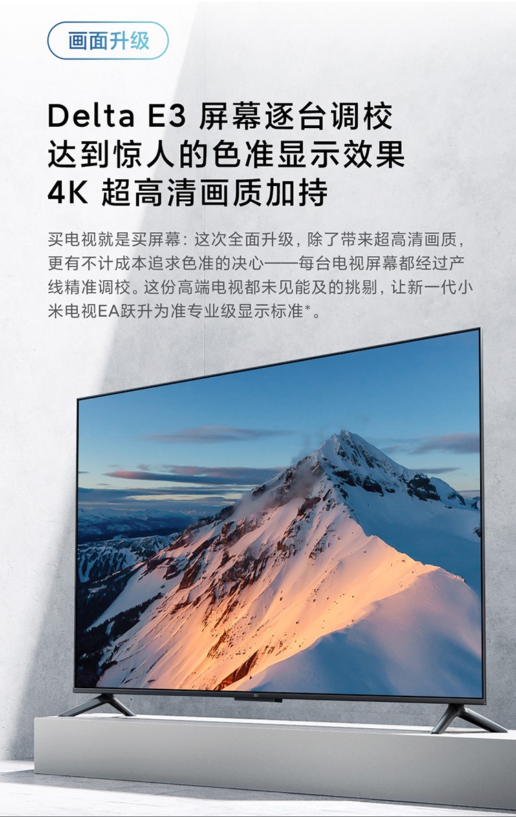 小米电视100寸-中央政府采购电商平台_北京政府办公采购_办公电器商城