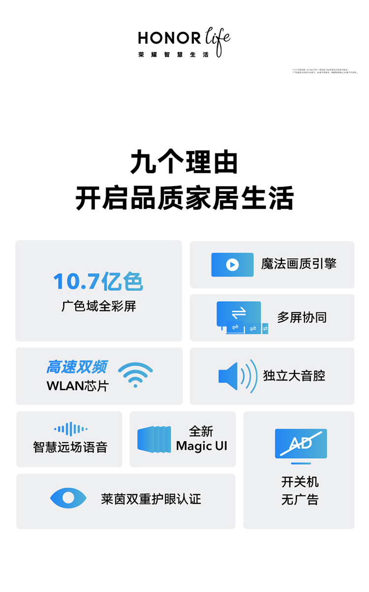 荣耀智慧屏x265英寸2g16g4k超清多屏协同107亿色广色域远场语音全面屏