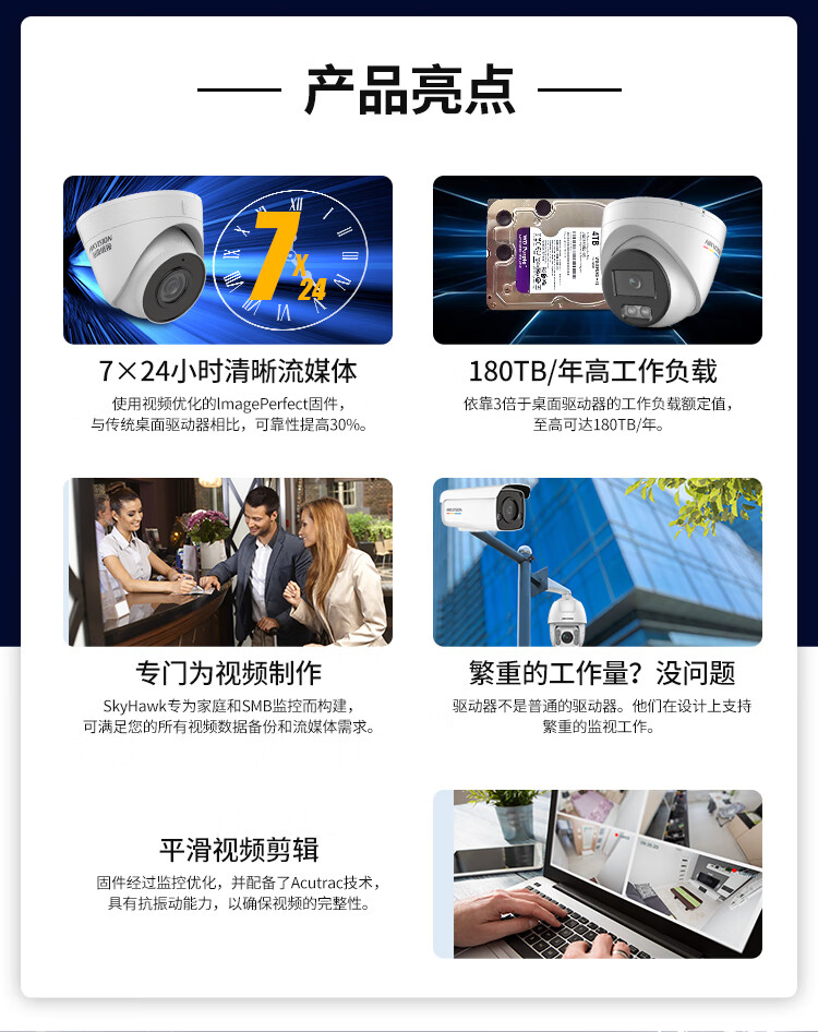 海康威视hikvision硬盘西部数据wd监控硬盘紫盘8tb监控设备套装配件