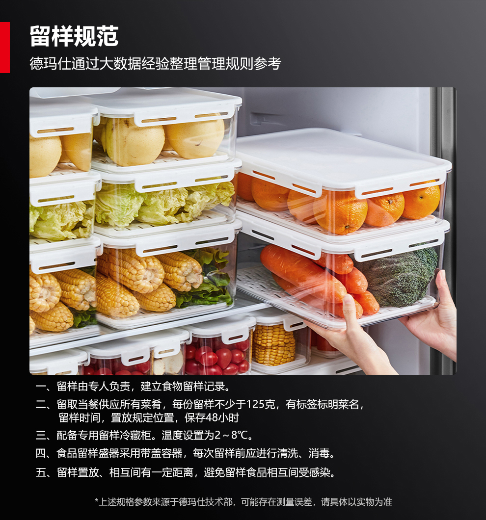 食品留样保鲜柜德玛仕lg300zbl