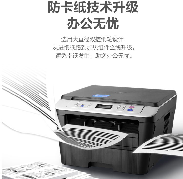 联想lenovom7605d黑白激光多功能一体机打印复印扫描家用商用办公双面