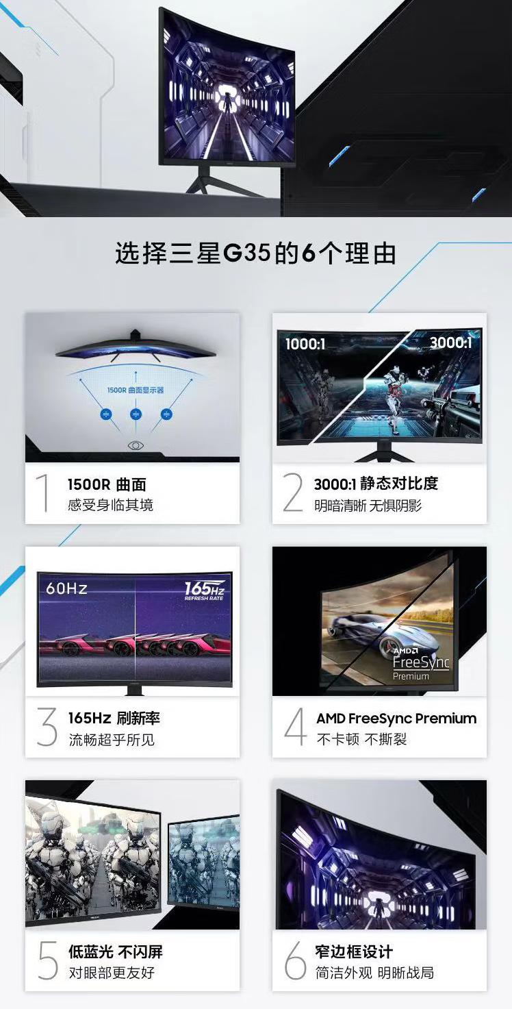 三星samsungc32g35tfqc32英寸全高清165hz1500r曲面