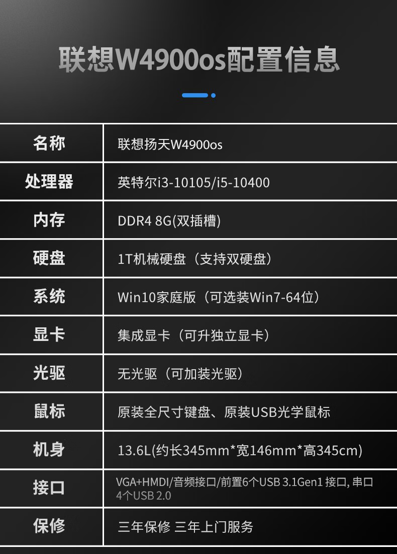 联想m4900tsi3101004c36ghz4g256g集成无驱