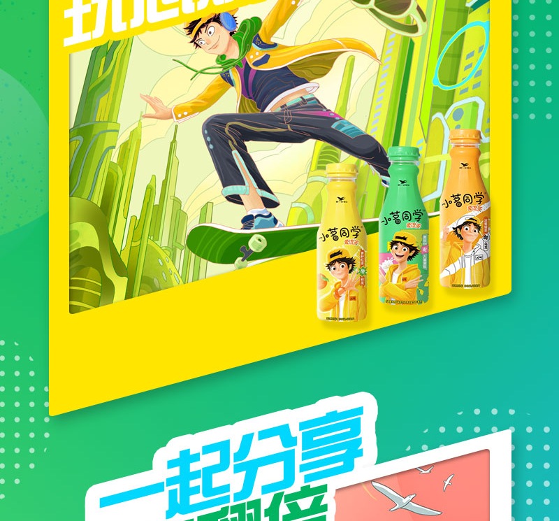 统一小茗同学冷泡茶冰橘绿茶480ml15瓶整箱