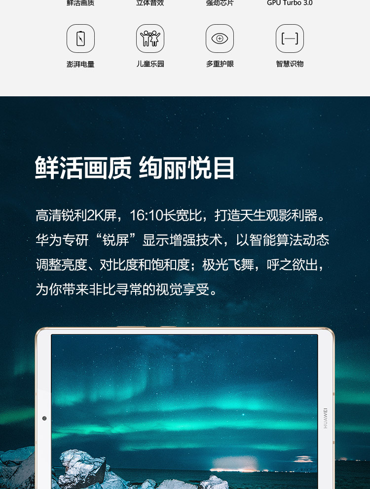 华为huawei平板式微型计算机84英寸平板m68gb128gb