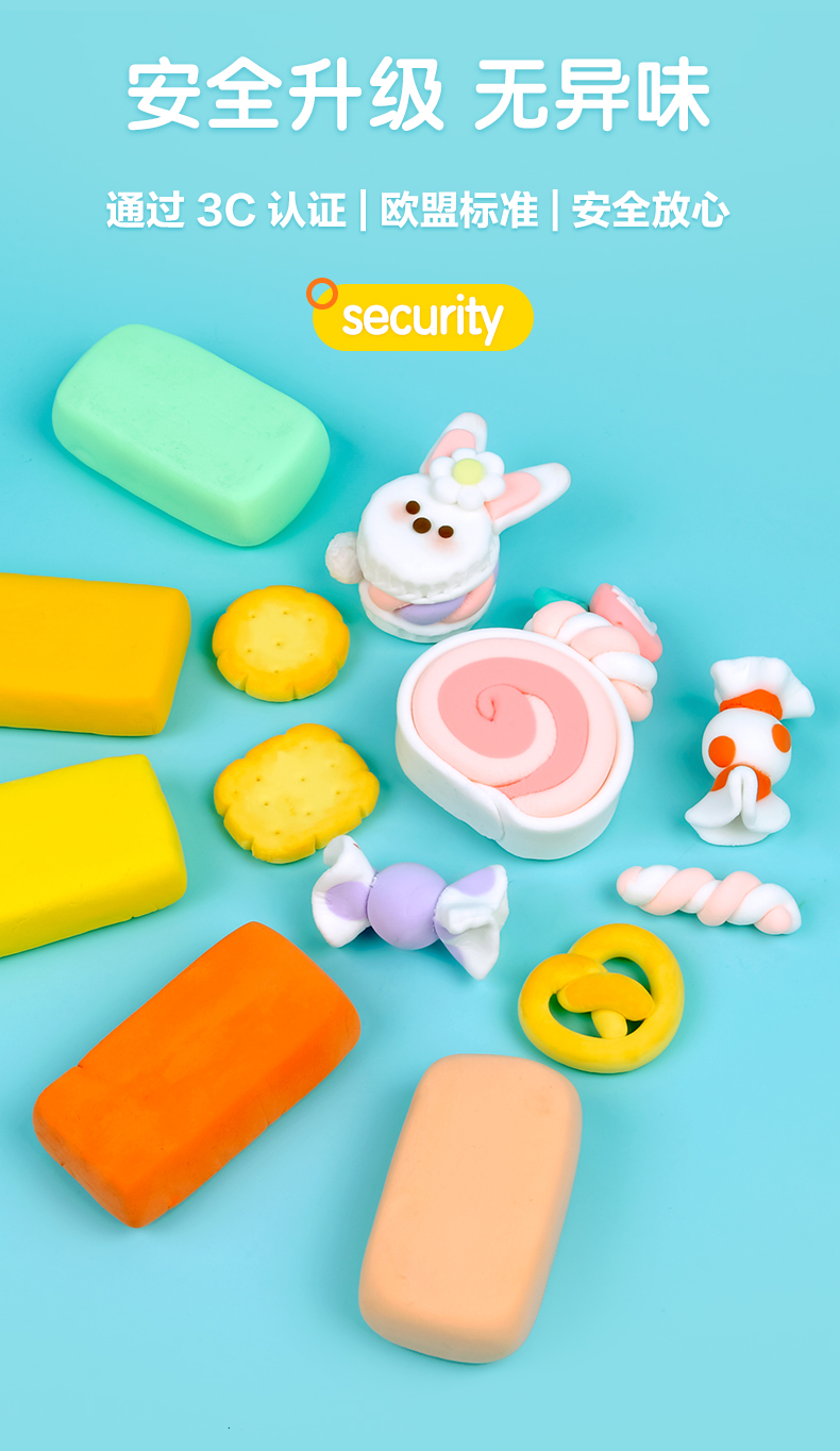 晨光mg文具24色超轻粘土彩泥黏土橡皮泥4d儿童手工diy玩具袋装ake