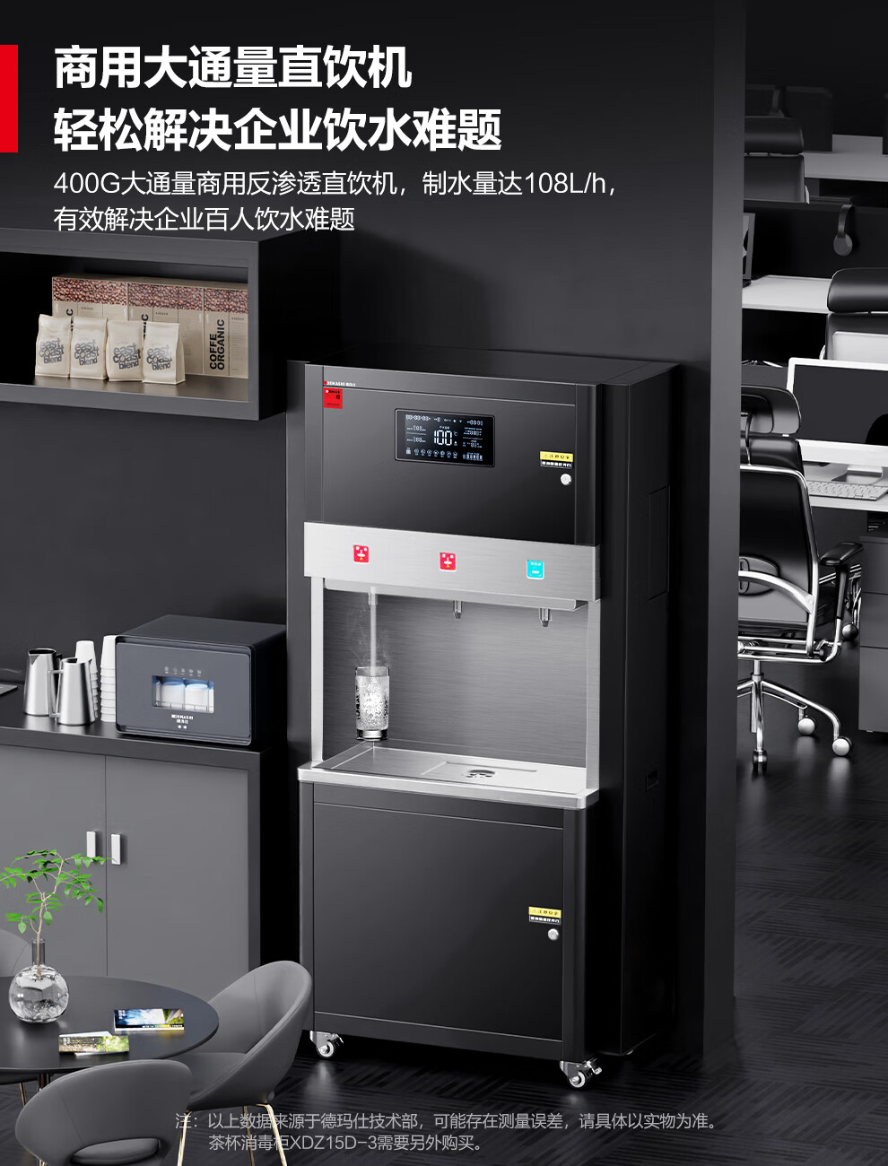 德玛仕demashi商用反渗透直饮水机开水器一体机立式纯水机