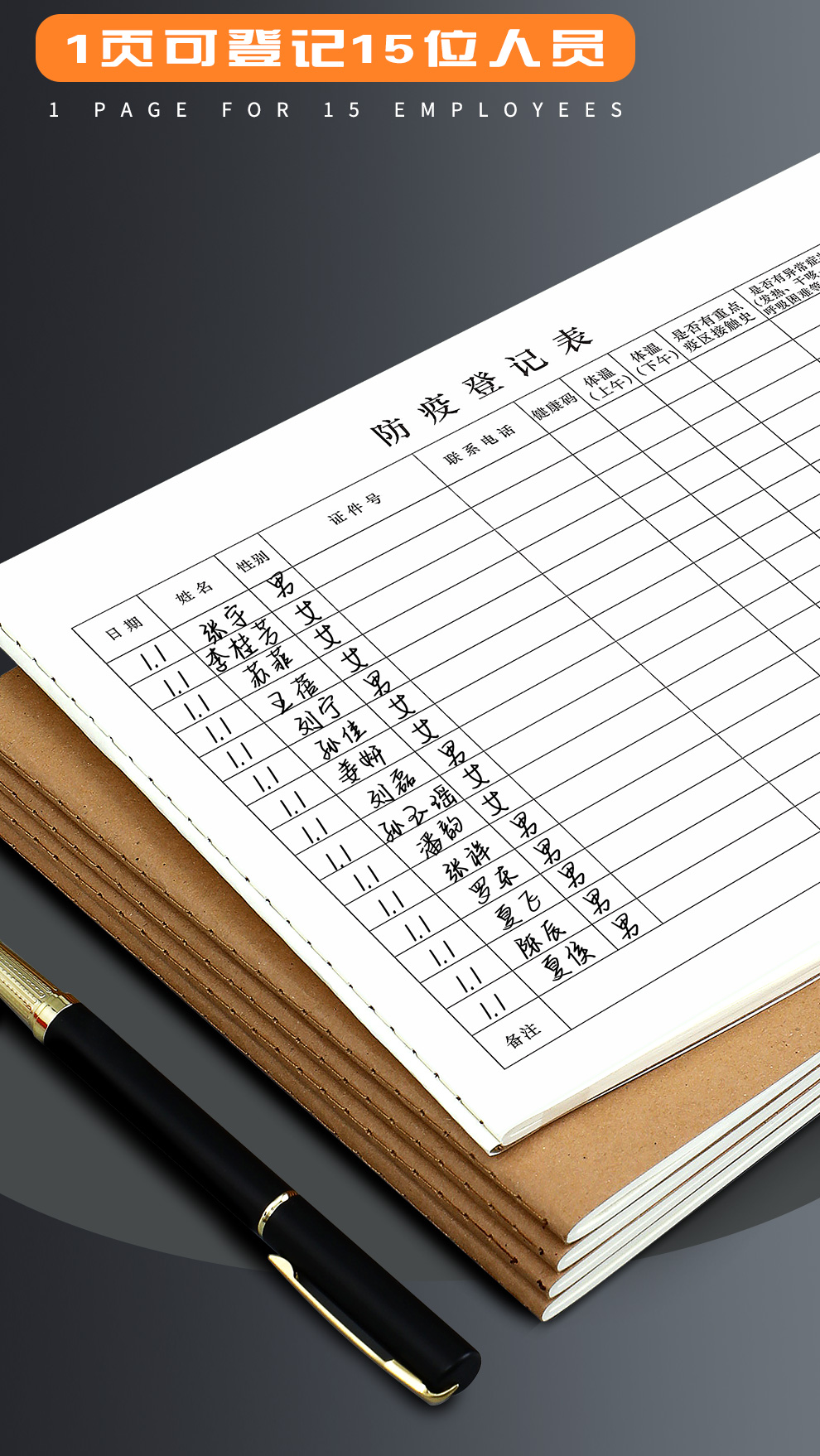 疫情防疫登记本16k学校办公楼来访人员登记本消毒体温检测记录本疫情