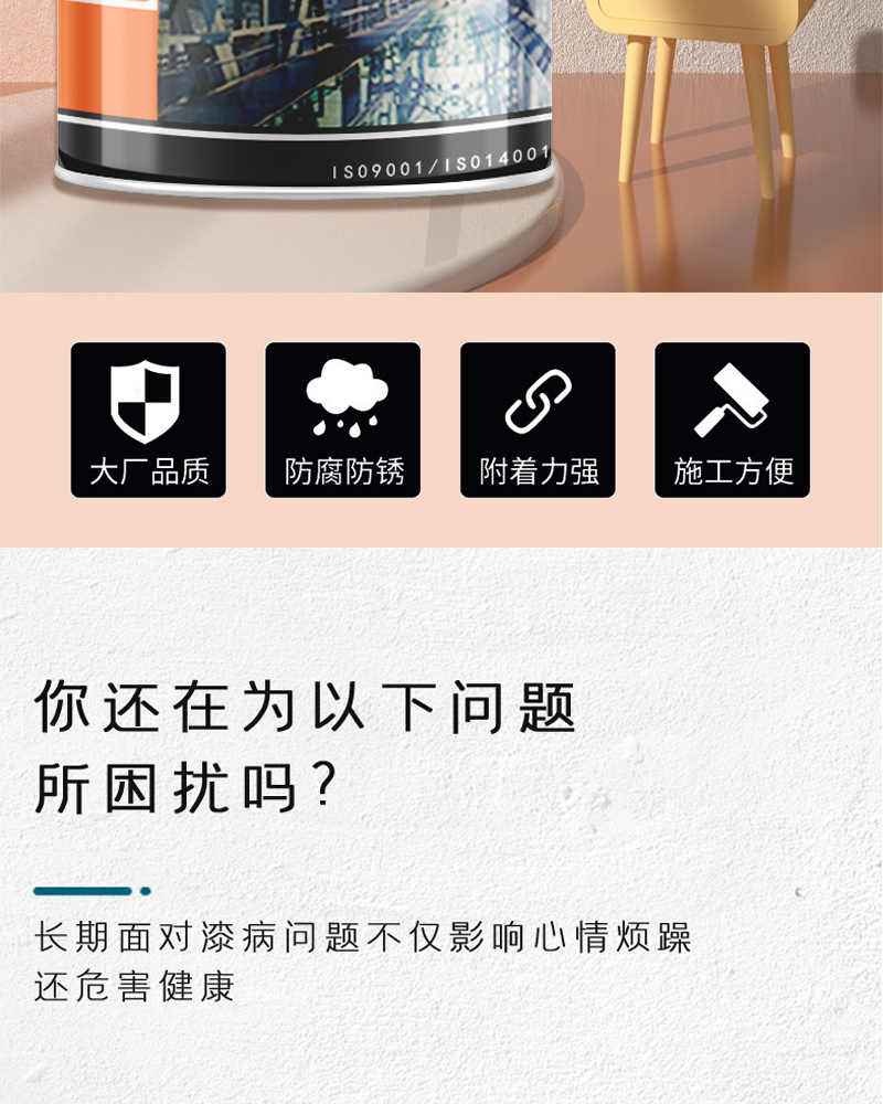 齐鲁油漆中黄醇酸调和漆金属漆防锈漆工业漆彩钢瓦漆铁铝钢结构铁门漆