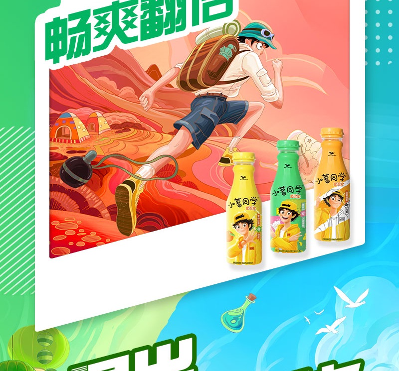 统一小茗同学冷泡茶冰橘绿茶480ml15瓶整箱