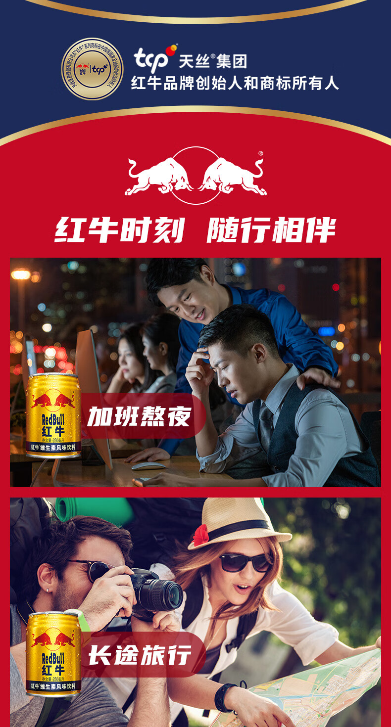 红牛维生素风味饮料250ml6罐组合装