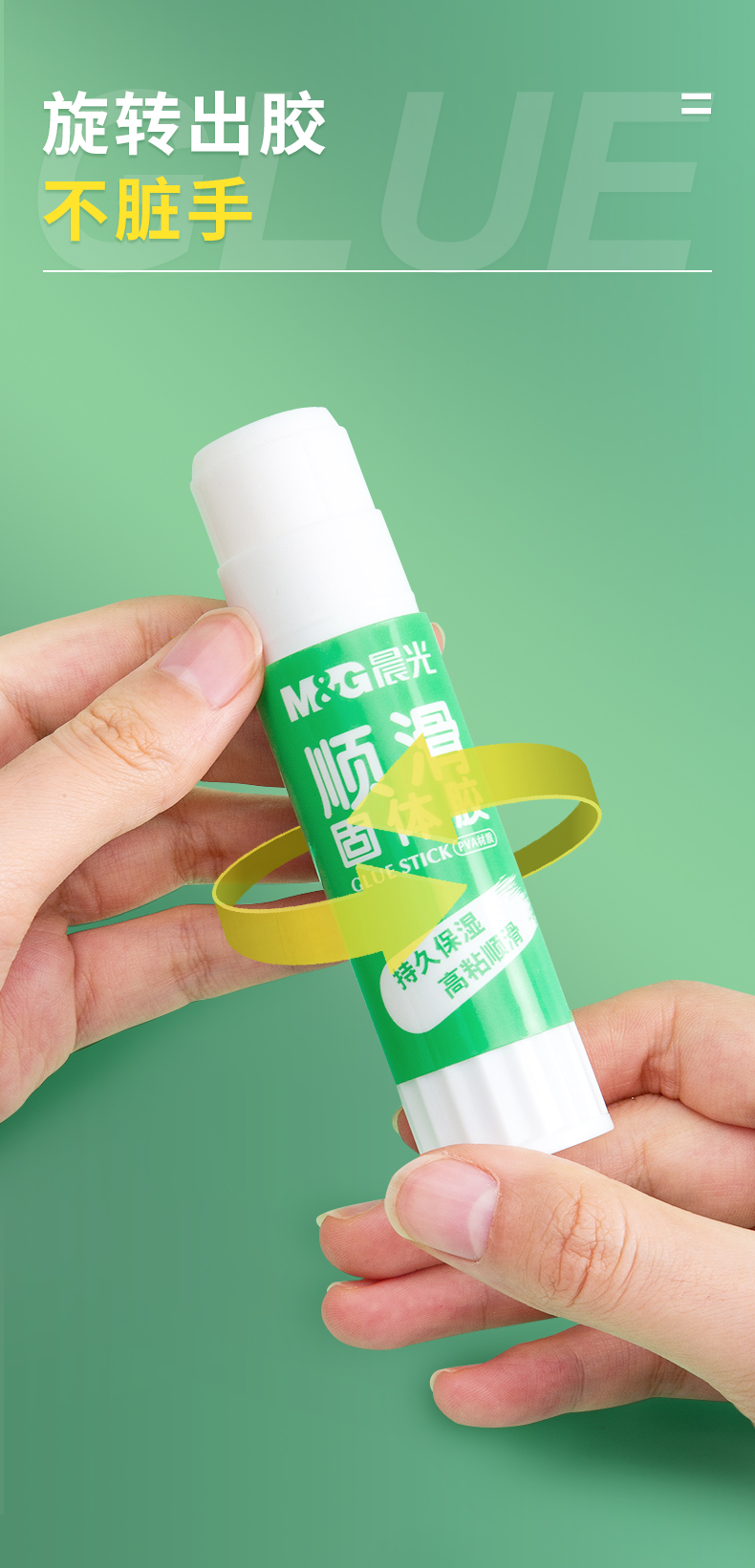 晨光mg文具21g顺滑强黏性固体胶12个盒