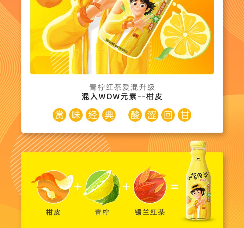 统一小茗同学冷泡茶冰橘绿茶480ml15瓶整箱