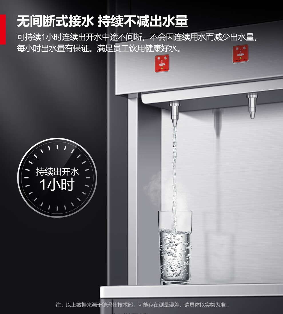 德玛仕demashi商用反渗透直饮水机开水器一体机立式纯水机