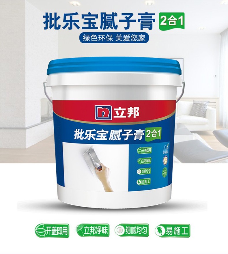 立邦20kg腻子膏2合1