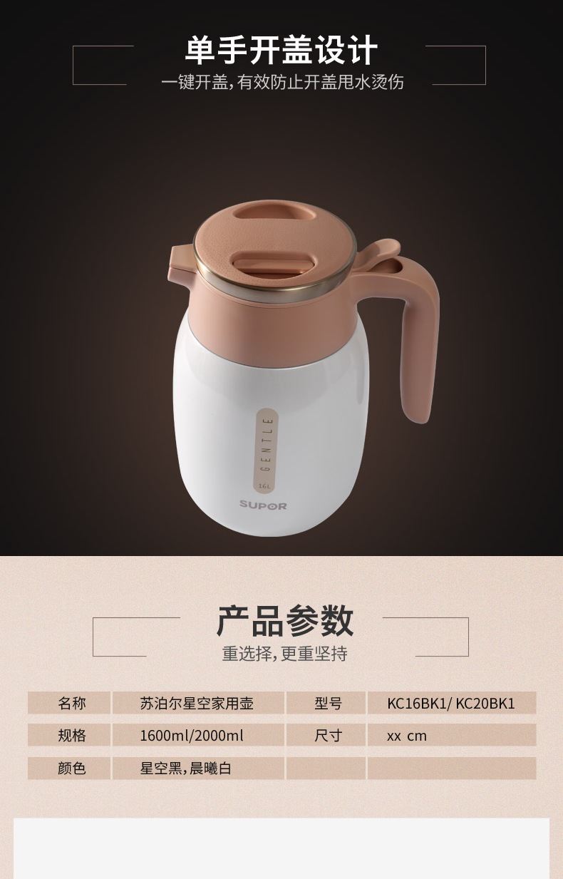 苏泊尔supor星空不锈钢真空保温壶20l晨曦kc20bk1