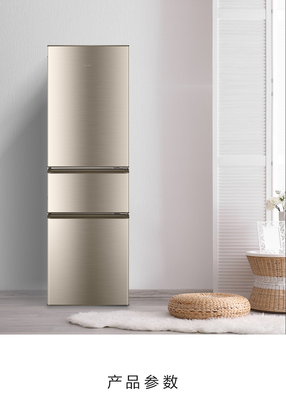 海尔冰箱216升三门216