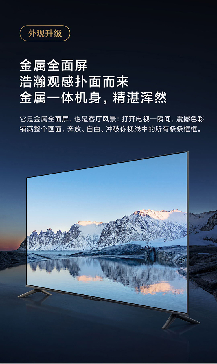 小米mi电视ea502022款50英寸金属全面屏远场语音4k超高清智能教育电视