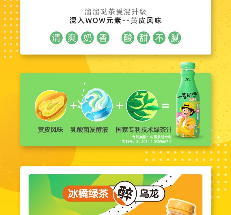 统一小茗同学冷泡茶冰橘绿茶480ml15瓶整箱