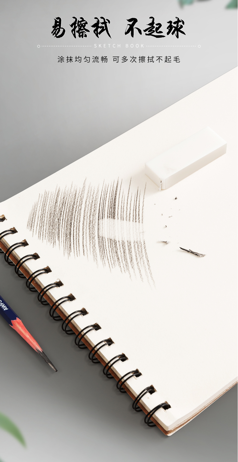 晨光mg文具8k40张素描本牛皮纸美术专用速写本素描纸侧翻初学者临摹