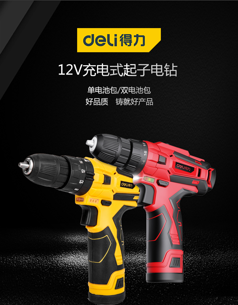 电动螺丝刀 得力/deli 5 外置电池-中央政府采购电商平台_北京政府