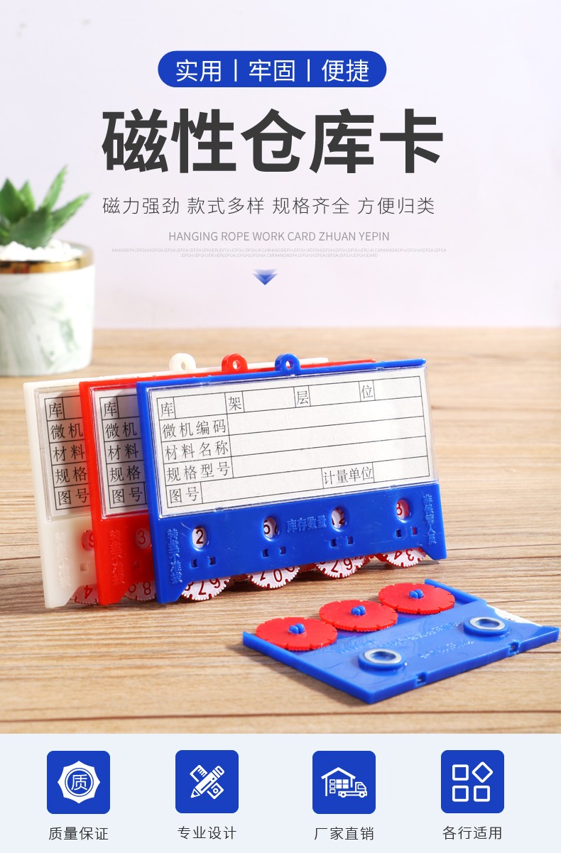 强磁标识牌磁性贴磁扣货架物资物料标签牌3齿轮5575mm蓝色一个