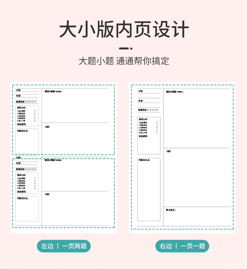 惠朗huilangb5语文错题本学生胶装纠错本改错本学生错题整理本40张本4
