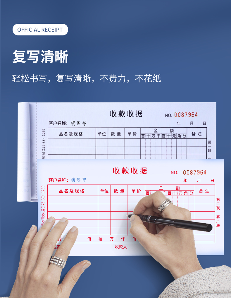 惠朗多栏收款收据二联20组10本包54k1269