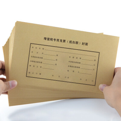 惠朗huilang增值税发票抵扣联封面243142mm100套套包120g牛皮纸征税扣
