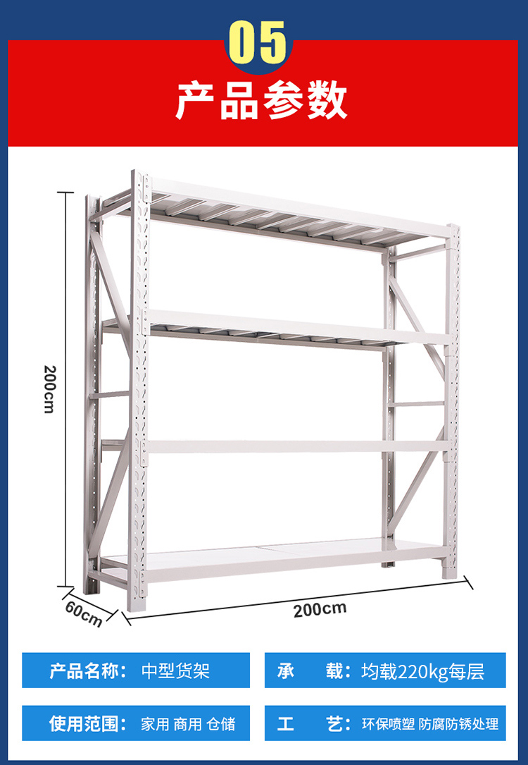 易存中型货架白色20006002000mm四层