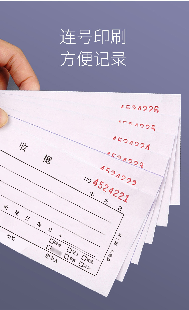 惠朗huilang10本装60k收据三联单栏财务手写收据单17575mm无碳复写