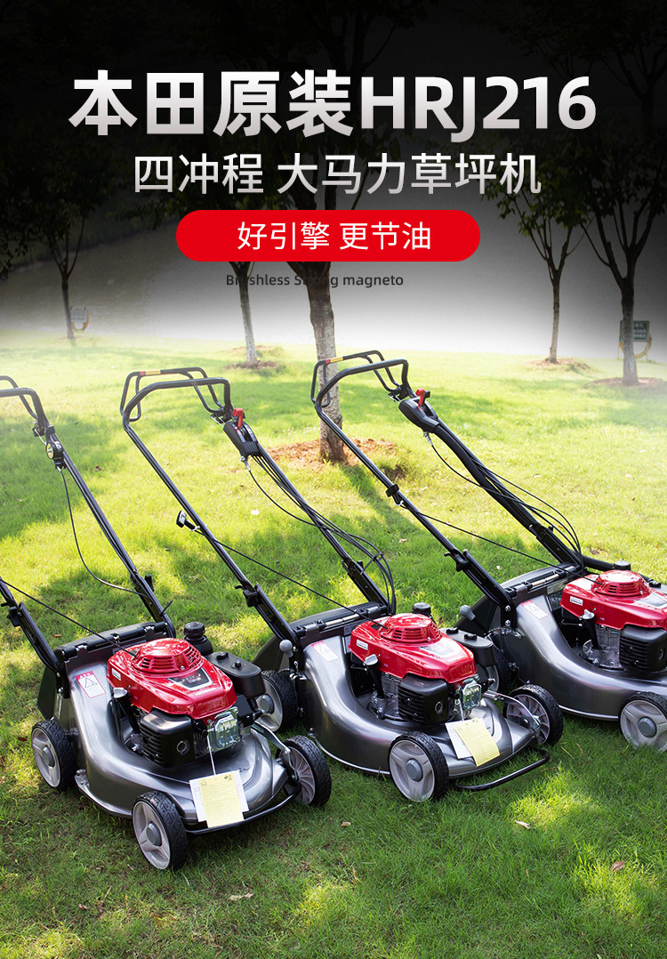 hrj216草坪机汽油式割草机四冲程大马力正品自走型21寸剪草机除草机