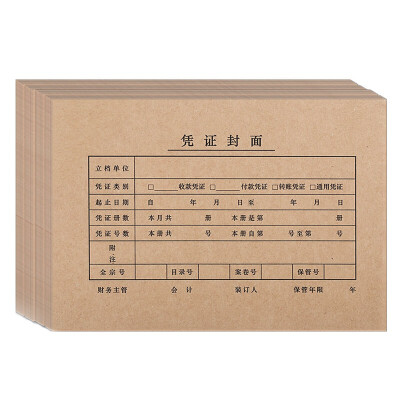 惠朗huilanga5凭证装订包封面100套包角100个a4纸的一半财务会计记账