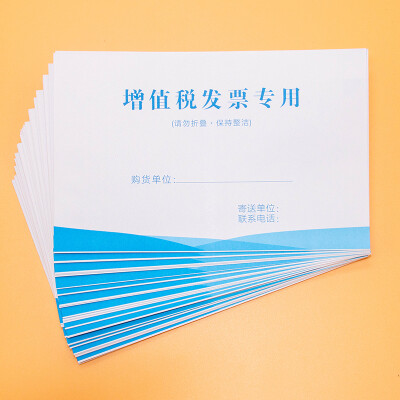 惠朗huilang100张增值税发票信封加厚150g白色增值税专票信封发票袋