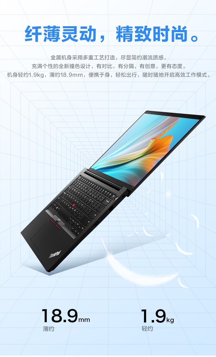 联想thinkpade1414英寸高性能轻薄商务办公笔记本升级酷睿i51035g116g