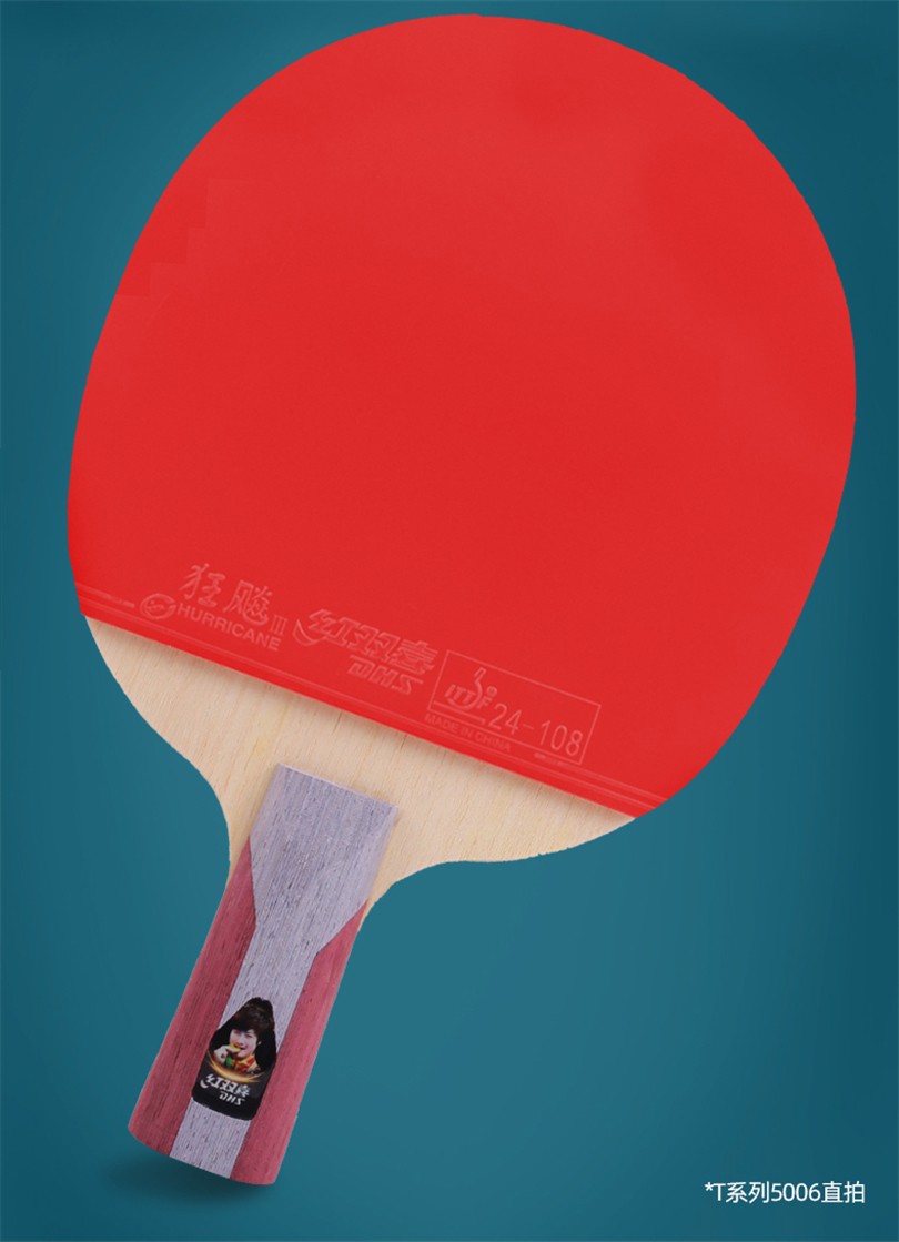 红双喜乒乓球拍直拍t5006