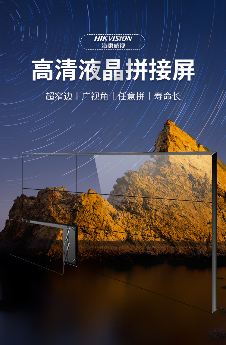 海康威视hikvision55寸拼接屏lcd显示器dsvw55h35