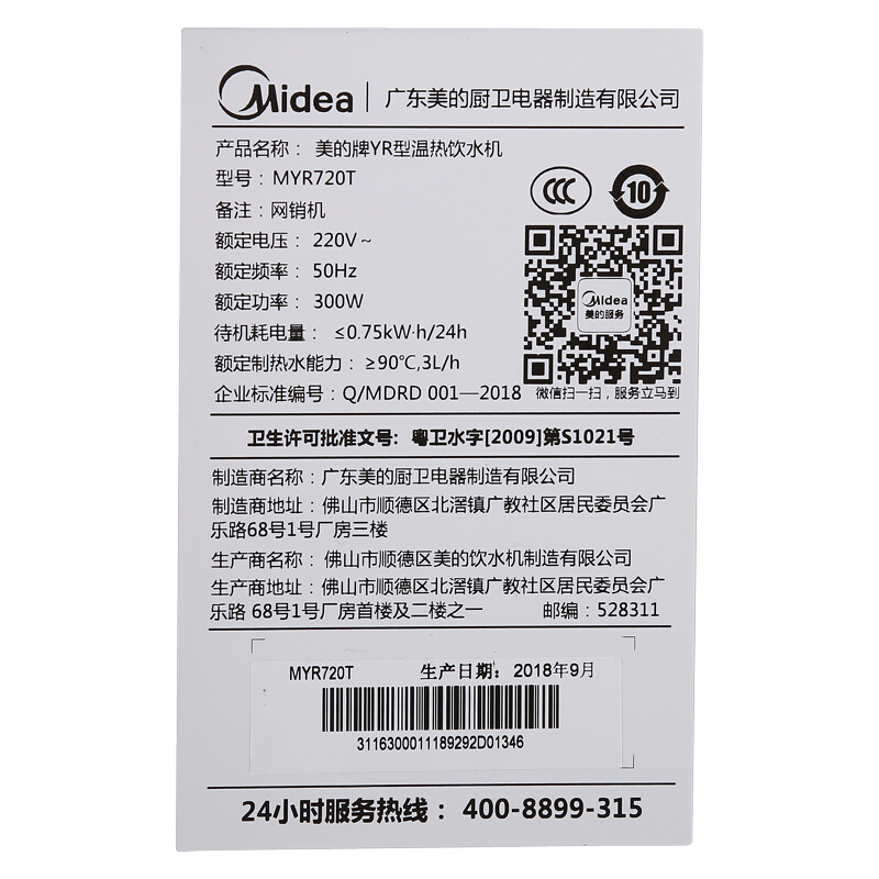 美的midea饮水机家用台式办公宿舍迷你桌面茶吧机温热型饮水器myr720t
