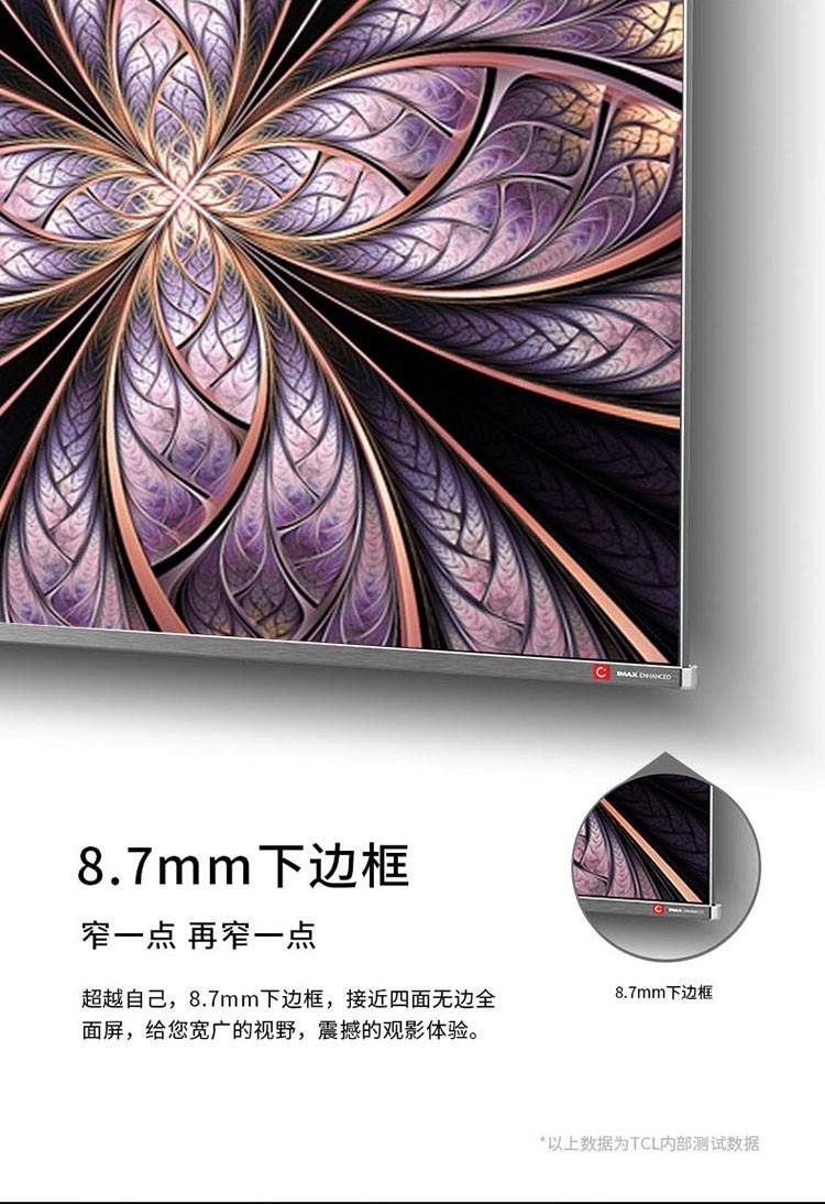 tcl液晶电视机65c8