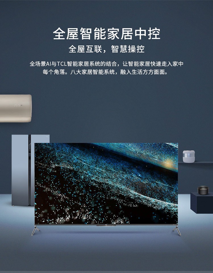 tcl液晶电视机65c8