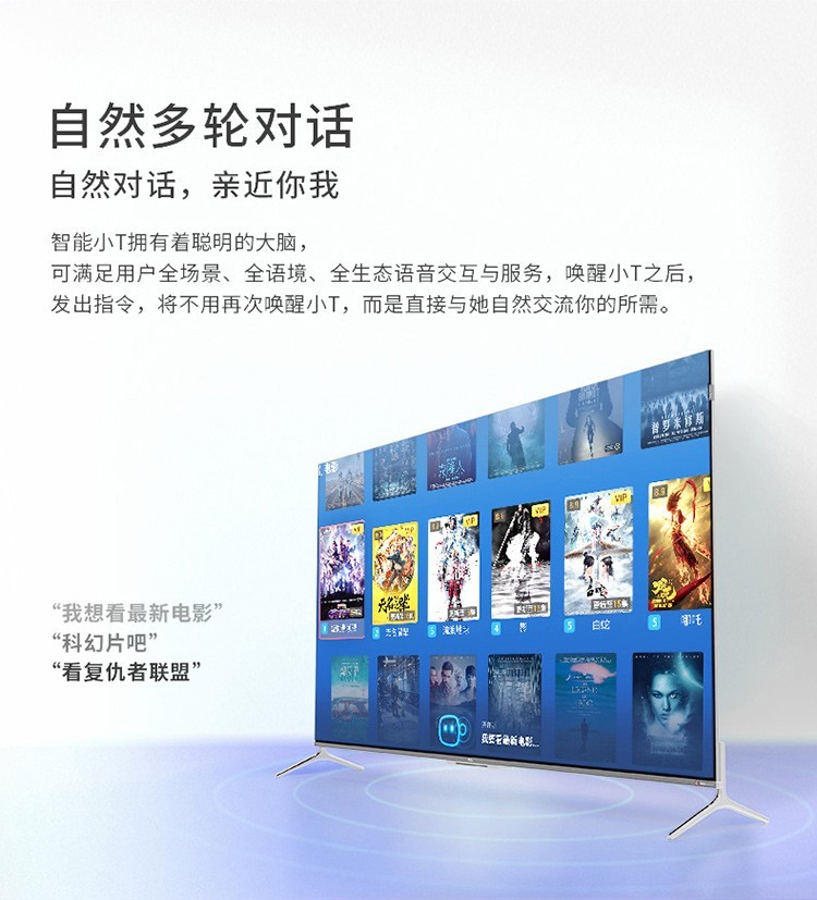 tcl液晶电视机65c8