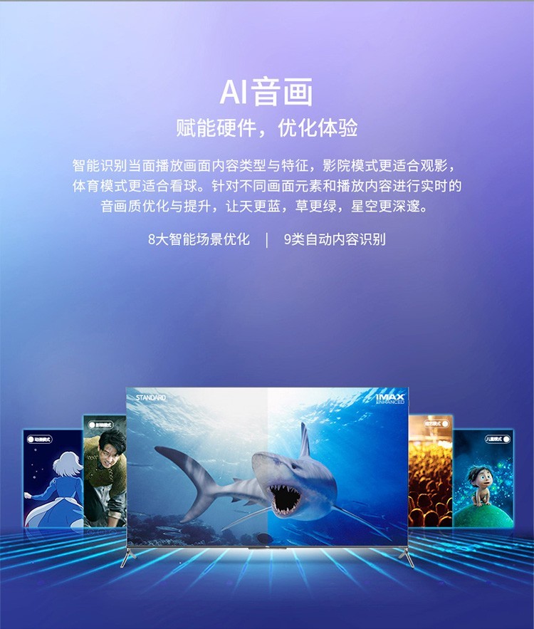 tcl液晶电视机65c8