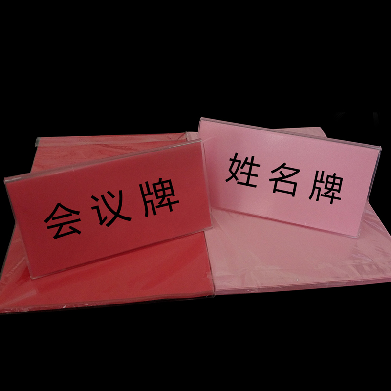 亚克力三角会议牌v型桌牌台卡嘉宾台座位牌