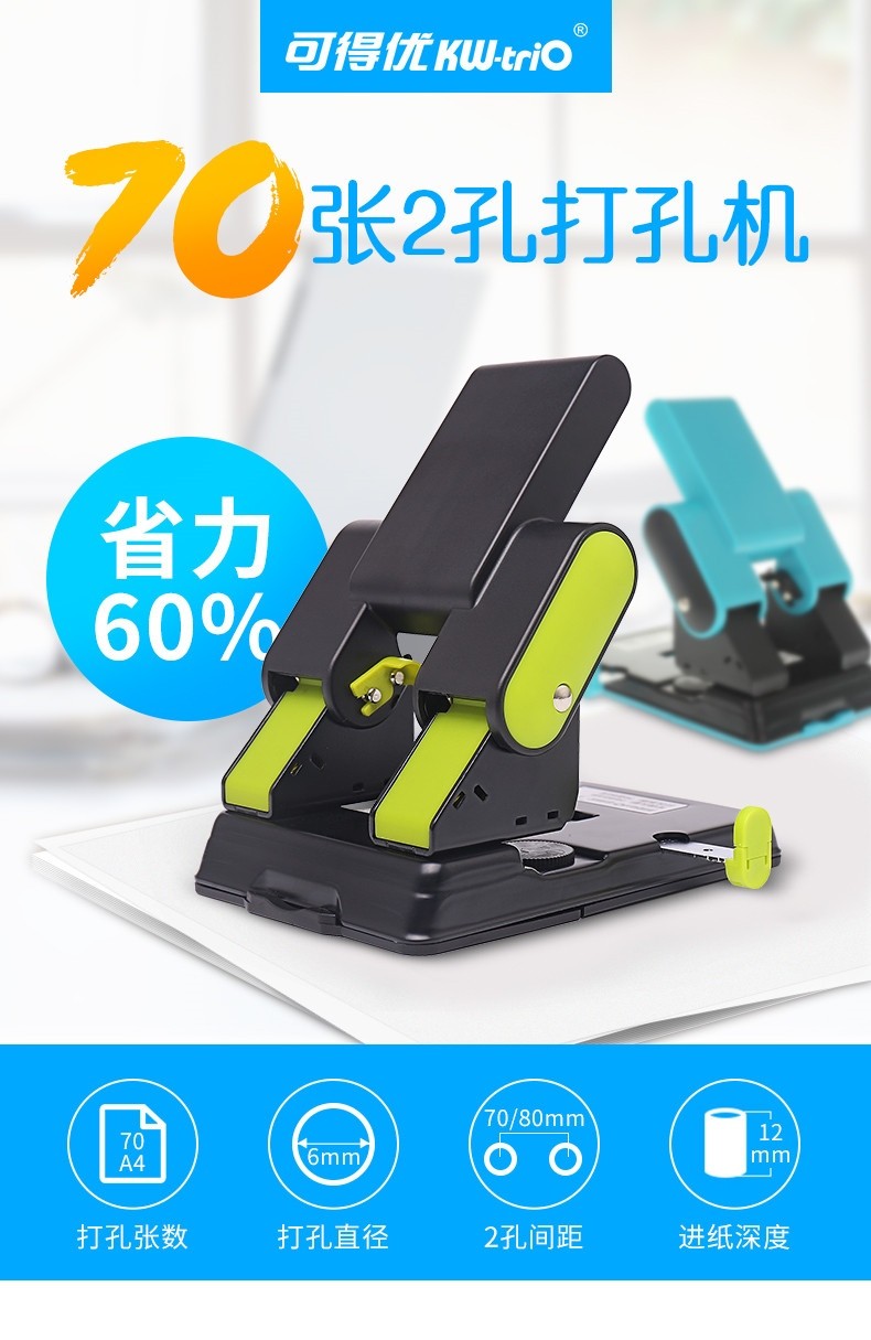 可得优打孔器9670
