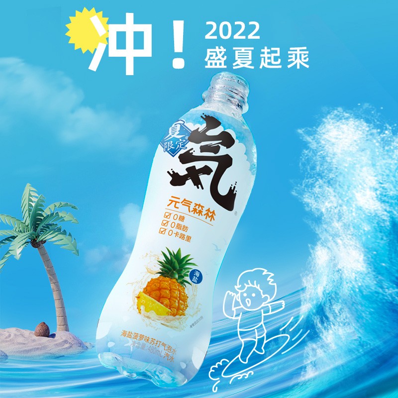 功能饮料 元气森林 菠萝味 401-600ml 15瓶