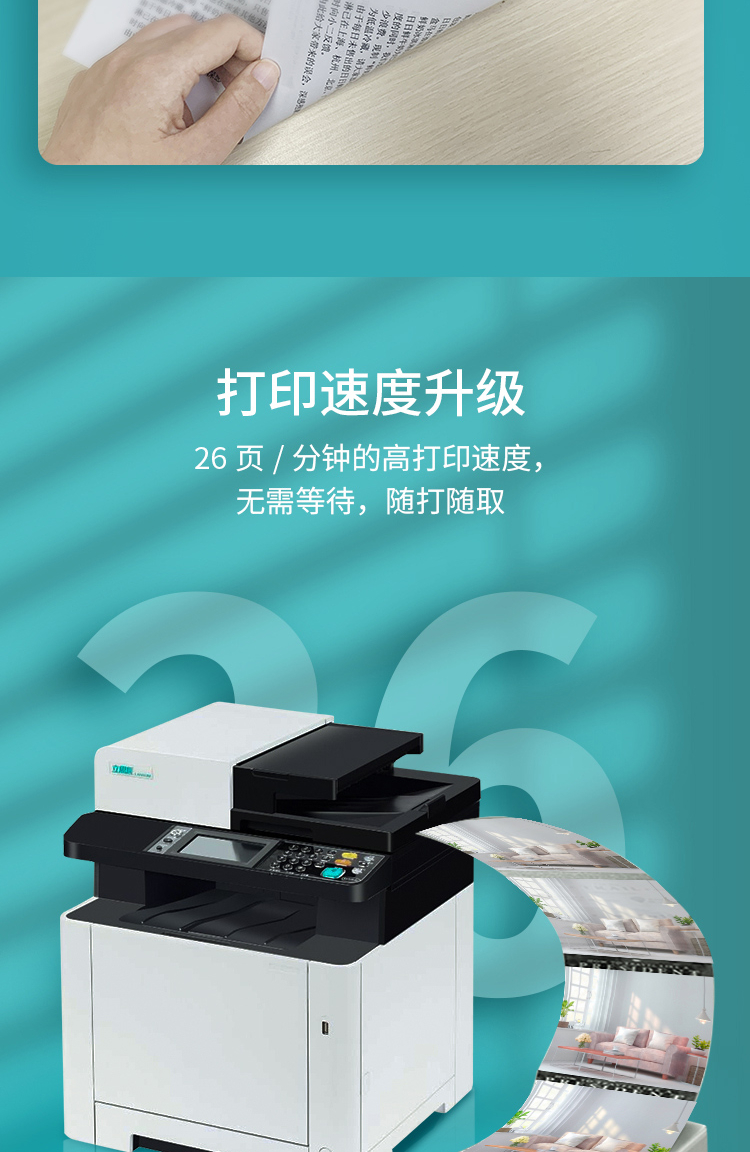 立思辰lanxumga7530cdn激光彩色打印机a4