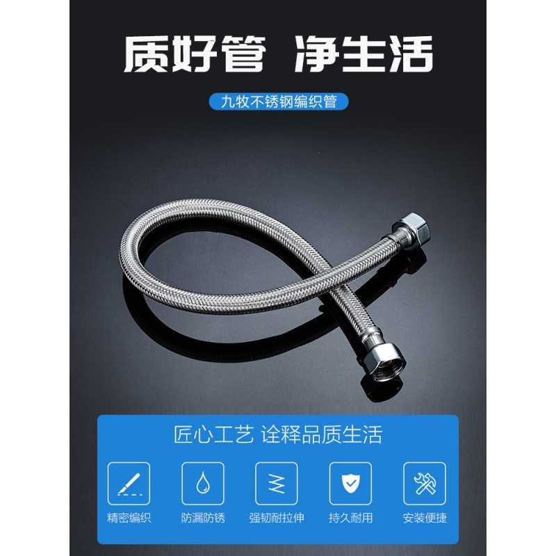 水管 九牧/JOMOO H5688-120 不锈钢 银色 1.2m