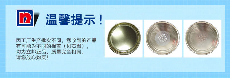 立邦金装净味五合一油漆涂料内墙乳胶漆墙面漆18l