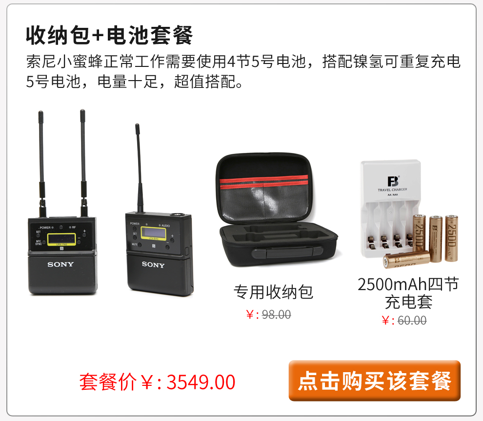 索尼sony无线话筒一拖一麦克风uwpd21