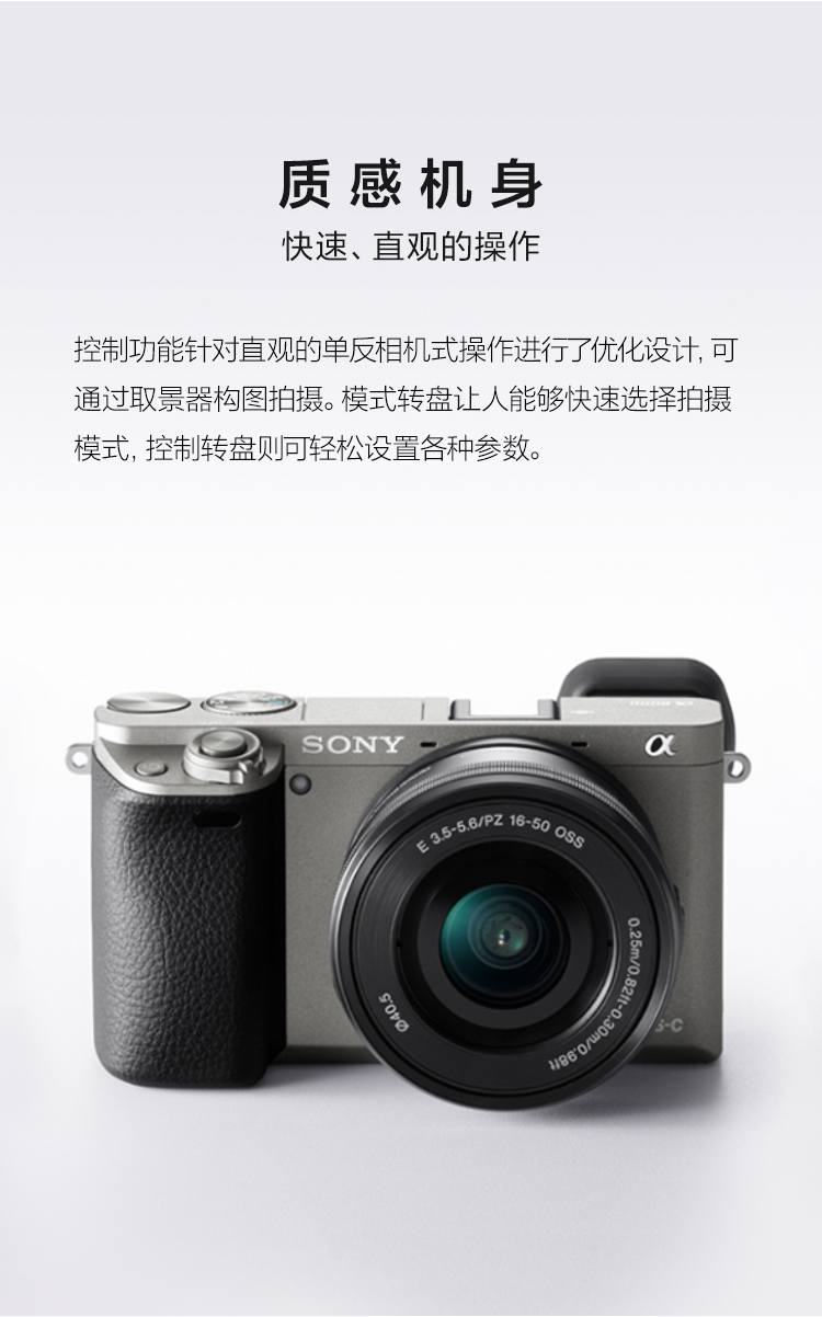 索尼(sony)alpha 6000l aps-c微单数码相机标准套装 黑色(约2430万